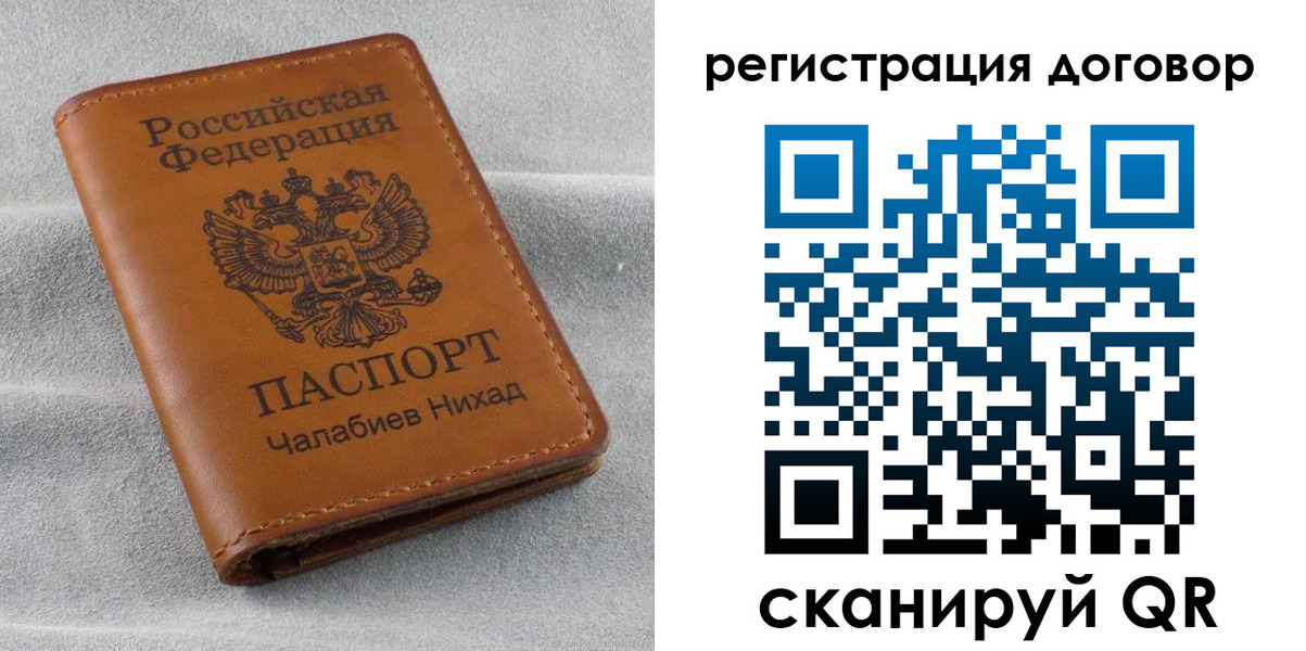 прописка для работы в Шилке